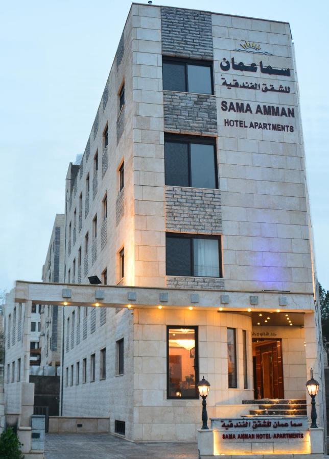 سما عمان للشقق الفندقية Sama Amman Hotel Apartments Exterior photo